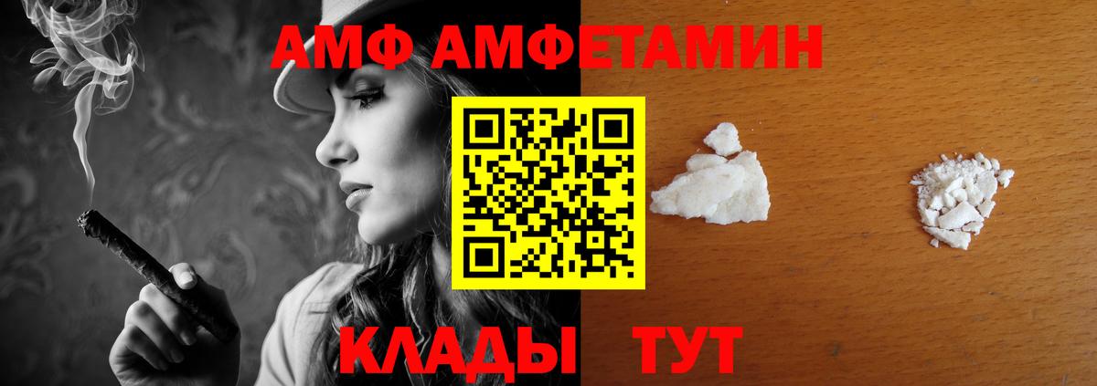 Амфетамин Premium Химки