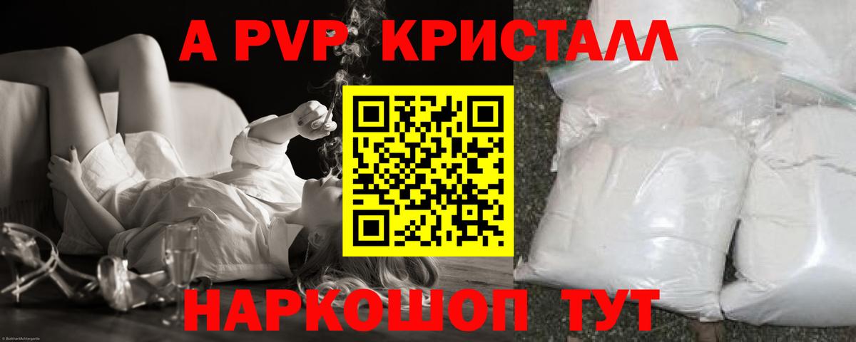 A-PVP СК КРИС Химки