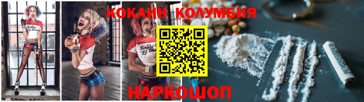КОКАИН Боливия Химки