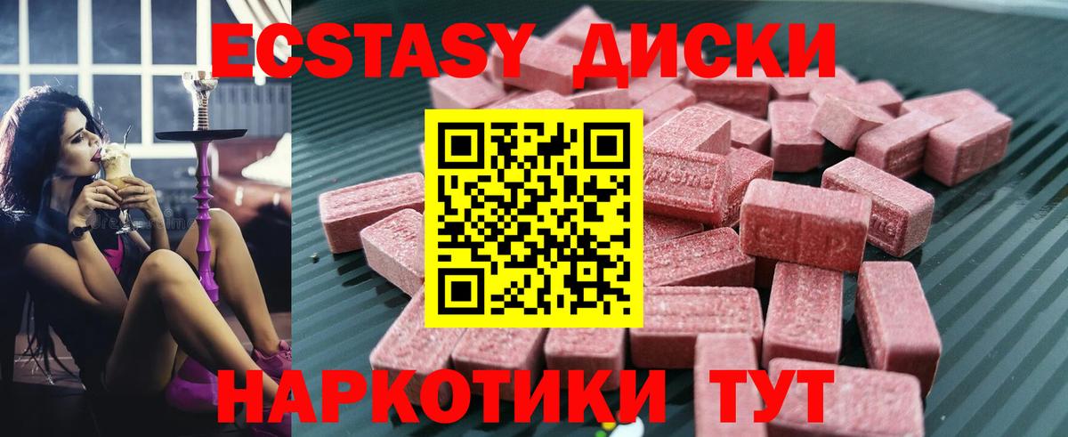 Экстази 250 мг Химки