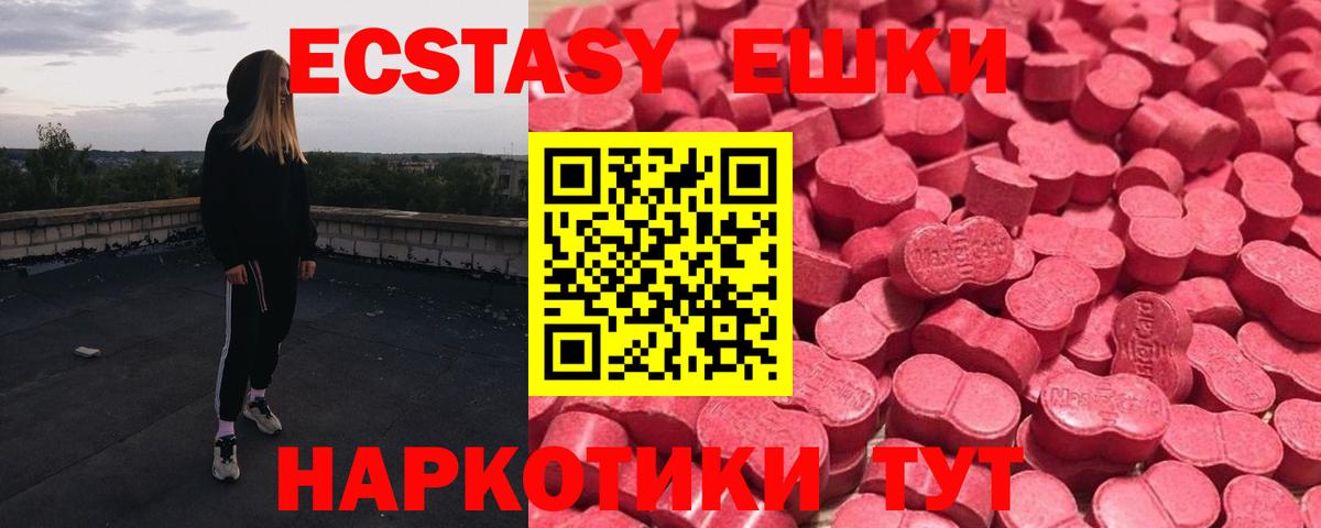 ЭКСТАЗИ  Ecstasy таблы  ЭКСТАЗИ диски  Вход с VPN  Химки 