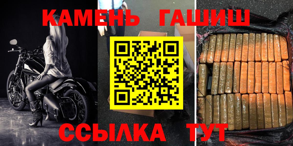 ГАШ Ice-O-Lator  Гашиш hashish  Химки  Вход с VPN 