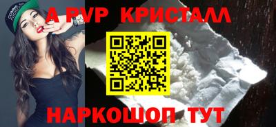 амф Наро-Фоминск