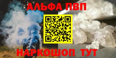 Альфа ПВП Нарткала