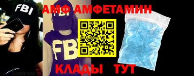 амф Наро-Фоминск