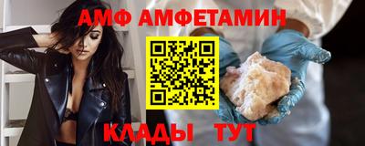 амф Наро-Фоминск