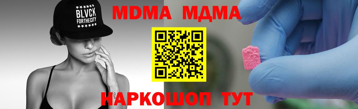 MDMA молли  МДМА Molly  Вход с VPN  МДМА  Химки 