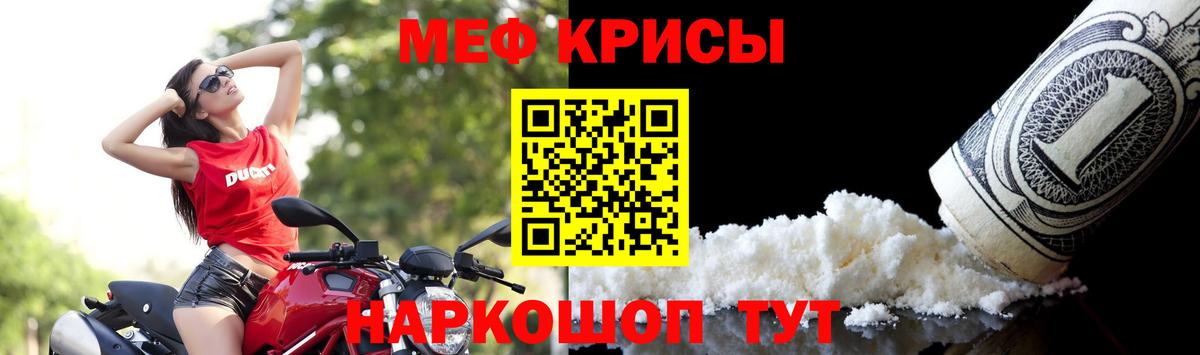 МЕФ VHQ  МЯУ-МЯУ кристаллы  МЕФ  Химки  Вход с VPN 