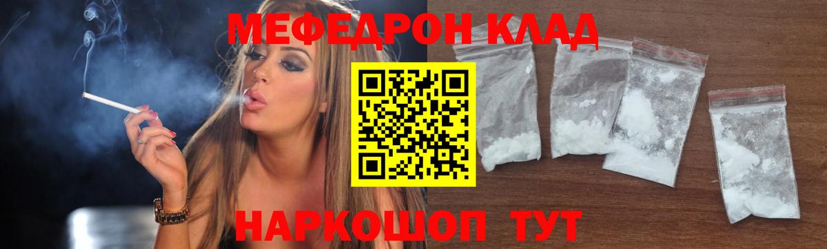 Мефедрон кристаллы Химки