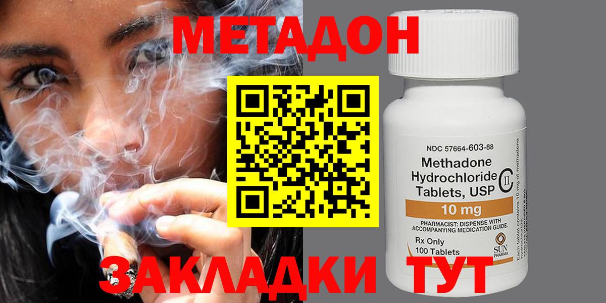 Метадон мёд  МЕТАДОН VHQ  Химки  Вход с VPN 