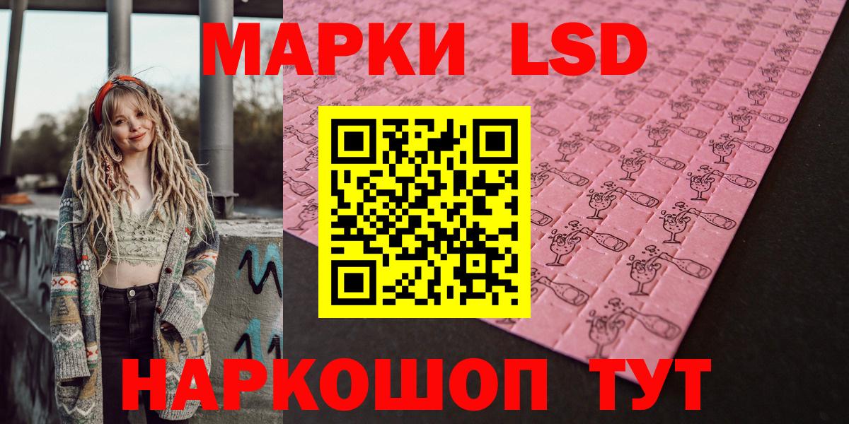 Марки 25I-NBOMe 1500мкг Химки